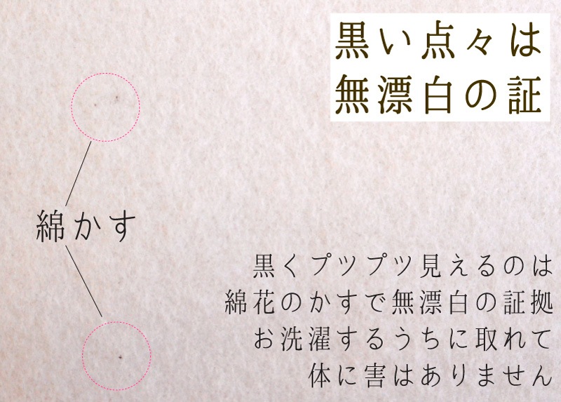 プレミアムネル生地 [生地巾約95cm / 無漂白/GOTS認証オーガニック ] 布ナプキン手作り用素材 ハンドメイド (日本製)商用利用可