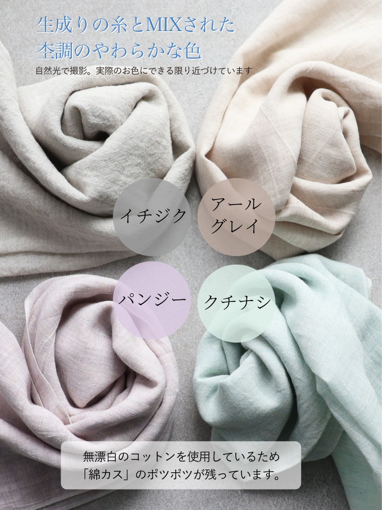 オーガニック×草木染め 軽やか手ぬぐいストール [ 綿100% ］ (日本製) ガーゼ 汗対策 冷房対策 タオル 手拭い ハンカチ