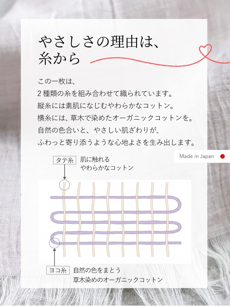 オーガニック×草木染め 軽やか手ぬぐいストール [ 綿100% ］ (日本製) ガーゼ 汗対策 冷房対策 タオル 手拭い ハンカチ