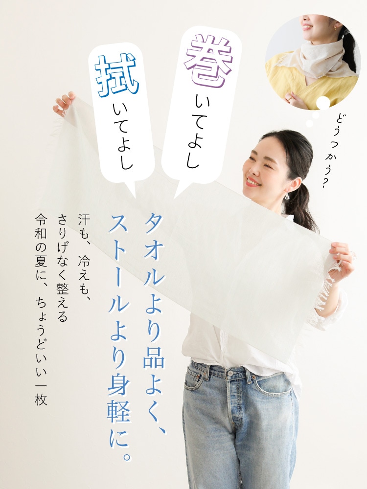 オーガニック×草木染め 軽やか手ぬぐいストール [ 綿100% ］ (日本製) ガーゼ 汗対策 冷房対策 タオル 手拭い ハンカチ