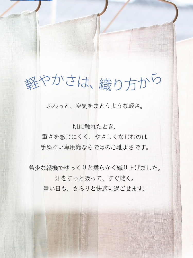 オーガニック×草木染め 軽やか手ぬぐいストール [ 綿100% ］ (日本製) ガーゼ 汗対策 冷房対策 タオル 手拭い ハンカチ