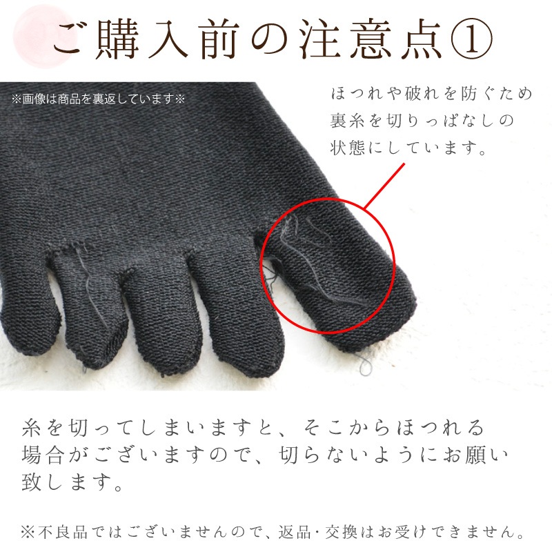シルク5本指ハイソックス[女性用 靴下/22～24.5cm/ブラック/ネイビー]かかとあり 絹（日本製） | 布ナプキン＆リラックスショーツ