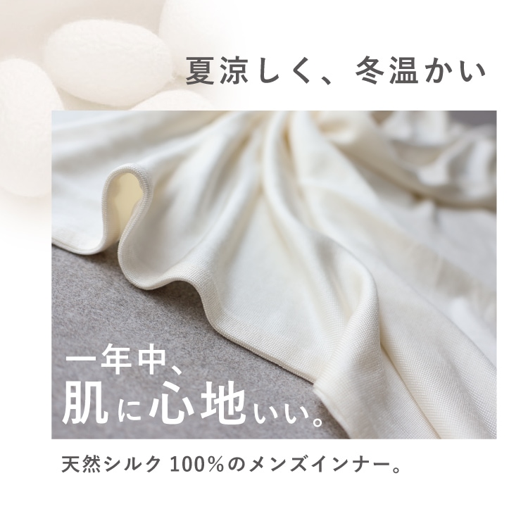 シルク100%メンズランニングシャツ 絹 インナー シルク100% タンクトップ メンズ