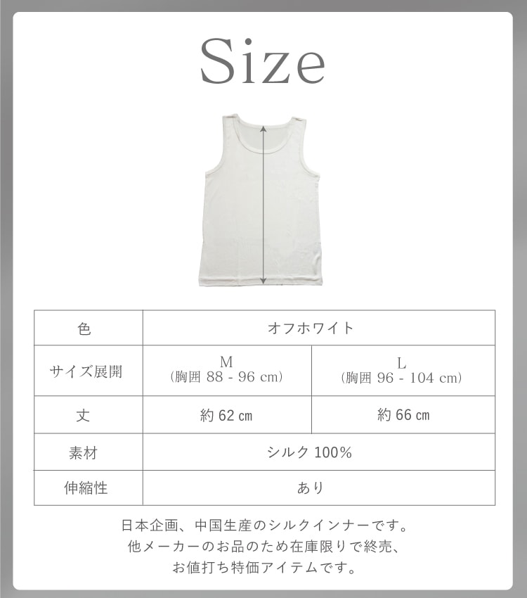 シルク100%メンズランニングシャツ 絹 インナー シルク100% タンクトップ メンズ