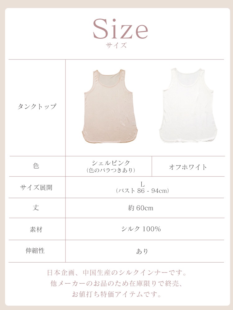 シルク100％ レディース タンクトップ シルク100 下着 肌着 絹 レディース 夏