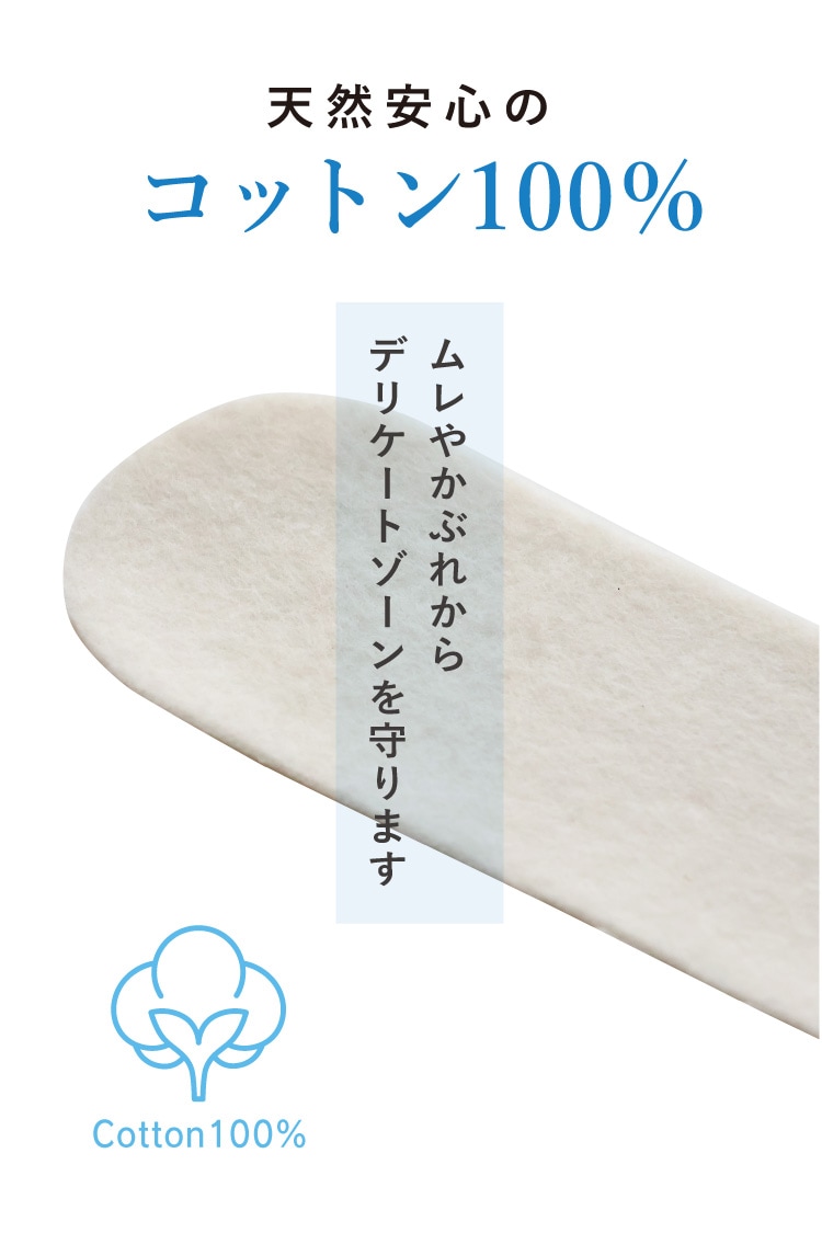 使い捨て布ナプキン おりもの用コットンシート 14枚入 日本製 [ テープ付き/綿100％｜正規品 ] FREENA デリケートケアシート パンティライナー (日本製)