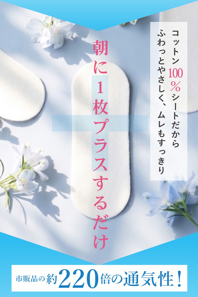 使い捨て布ナプキン おりもの用コットンシート 14枚入 日本製 [ テープ付き/綿100％｜正規品 ] FREENA デリケートケアシート パンティライナー (日本製)