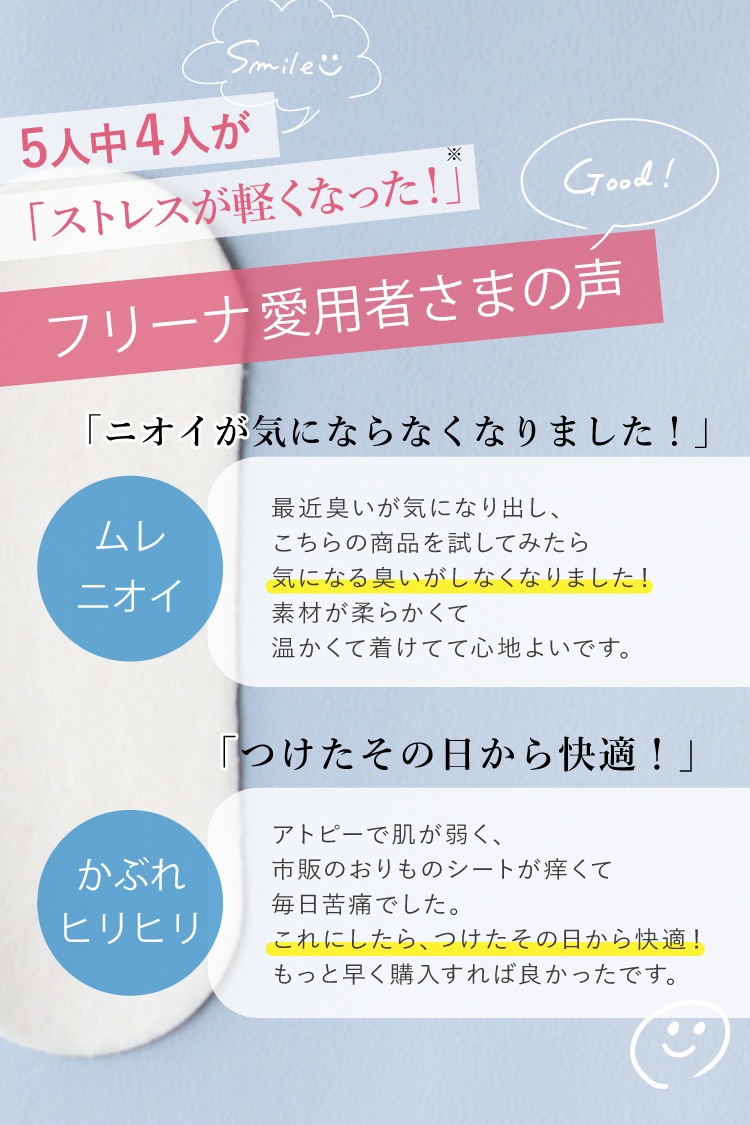 使い捨て布ナプキン おりもの用コットンシート 14枚入 日本製 [ テープ付き/綿100％｜正規品 ] FREENA デリケートケアシート パンティライナー (日本製)