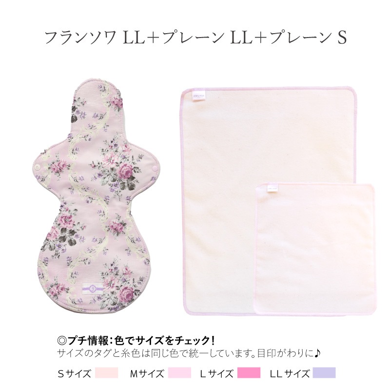 布ナプキン 夜も安心ぐっすりセット [ 防水布入りホルダーLL1枚 / 38cm / プレーンL1枚 S1枚 / 夜用/柄おまかせ] ネル生地/消臭タグ付き (日本製)