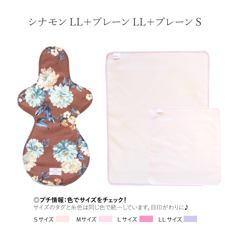 布ナプキン 夜も安心ぐっすりセット [ 防水布入りホルダーLL1枚 / 38cm / プレーンL1枚 S1枚 / 夜用/柄おまかせ] ネル生地/消臭タグ付き (日本製)