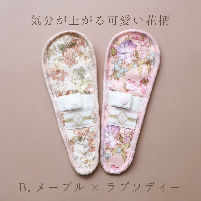 布ナプキン 薄型Tバックライナー 2枚セット [ おりもの用 / 17cm ] 肌面シルク100％ / 消臭タグ付き  (日本製)メール便送料無料