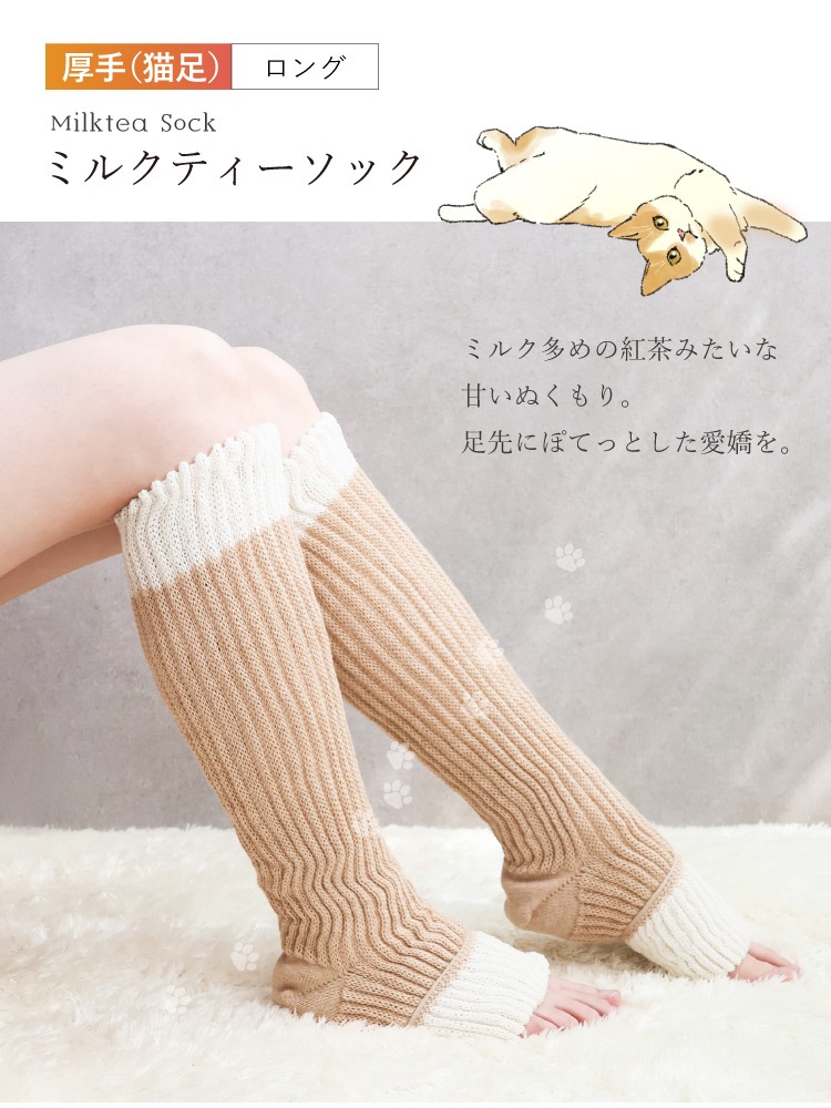 つま先フリーなおやすみシルクソックス 厚手 ロング [ 内側シルク 外側オーガニックコットン ］内絹外綿 温活 (日本製)メール便送料無料