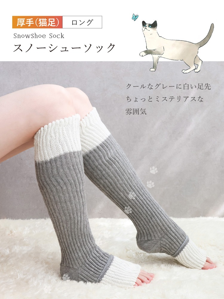 つま先フリーなおやすみシルクソックス 厚手 ロング [ 内側シルク 外側オーガニックコットン ］内絹外綿 温活 (日本製)メール便送料無料