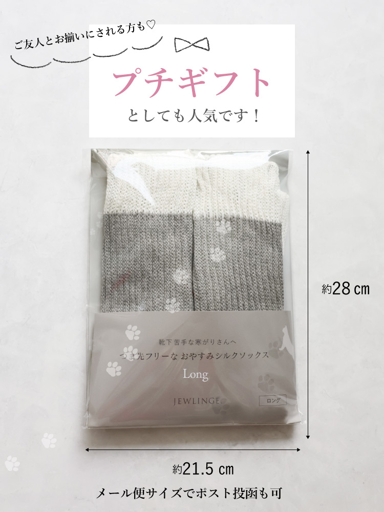 つま先フリーなおやすみシルクソックス 厚手 ロング [ 内側シルク 外側オーガニックコットン ］内絹外綿 温活 (日本製)メール便送料無料