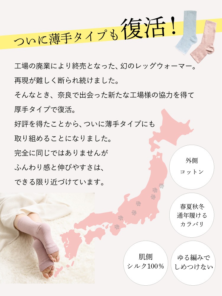 つま先フリーなおやすみシルクソックス 厚手 ロング [ 内側シルク 外側オーガニックコットン ］内絹外綿 温活 (日本製)メール便送料無料