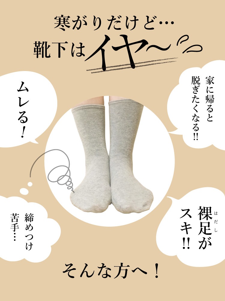 つま先フリーなおやすみシルクソックス 厚手 ロング [ 内側シルク 外側オーガニックコットン ］内絹外綿 温活 (日本製)メール便送料無料
