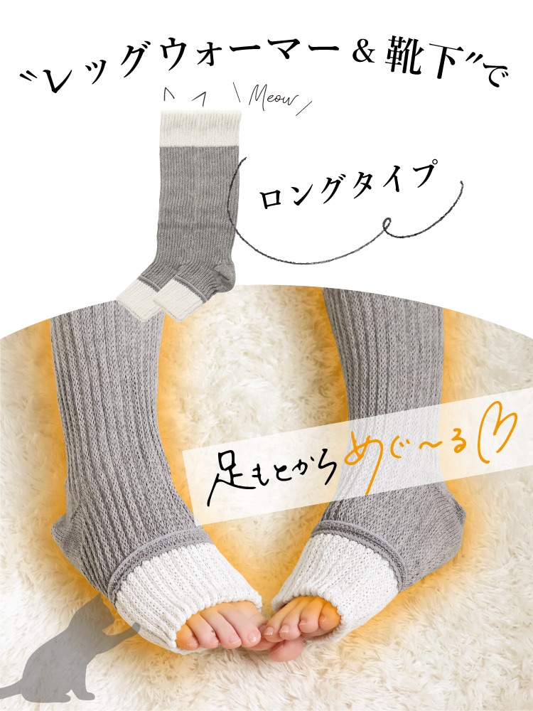 つま先フリーなおやすみシルクソックス 厚手 ロング [ 内側シルク 外側オーガニックコットン ］内絹外綿 温活 (日本製)メール便送料無料
