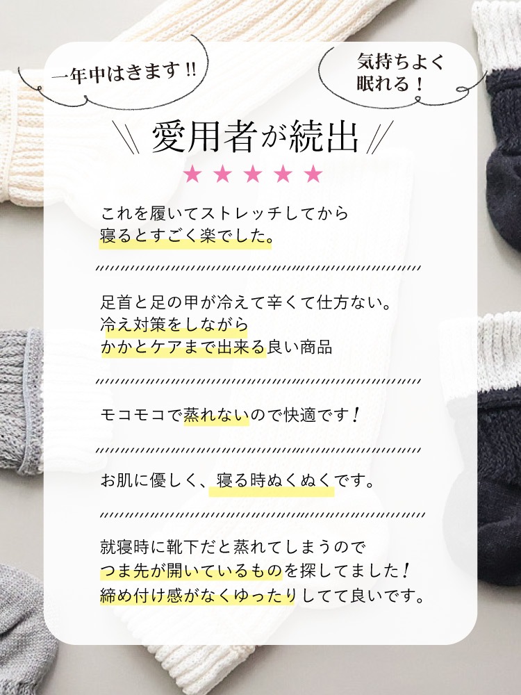 つま先フリーなおやすみシルクソックス 厚手 ロング [ 内側シルク 外側オーガニックコットン ］内絹外綿 温活 (日本製)メール便送料無料
