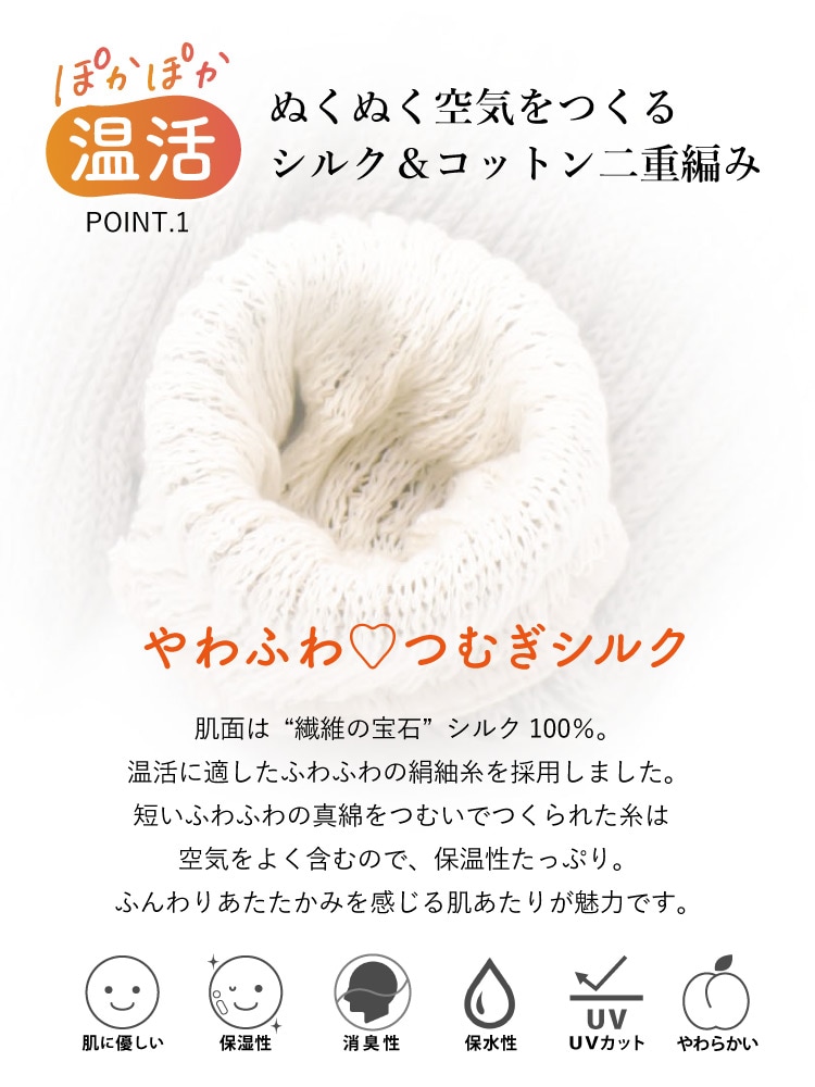 つま先フリーなおやすみシルクソックス 厚手 ロング [ 内側シルク 外側オーガニックコットン ］内絹外綿 温活 (日本製)メール便送料無料