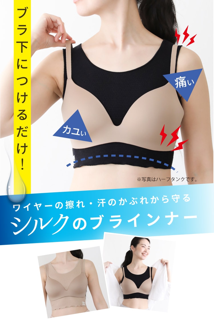 【リニューアル】　絹肌衣 シルクハーフタンク [ 女性用 インナー/内絹外綿 / 二重編み / フリーサイズ / 伸縮性あり] シルク/コットン (日本製) メール便送料無料