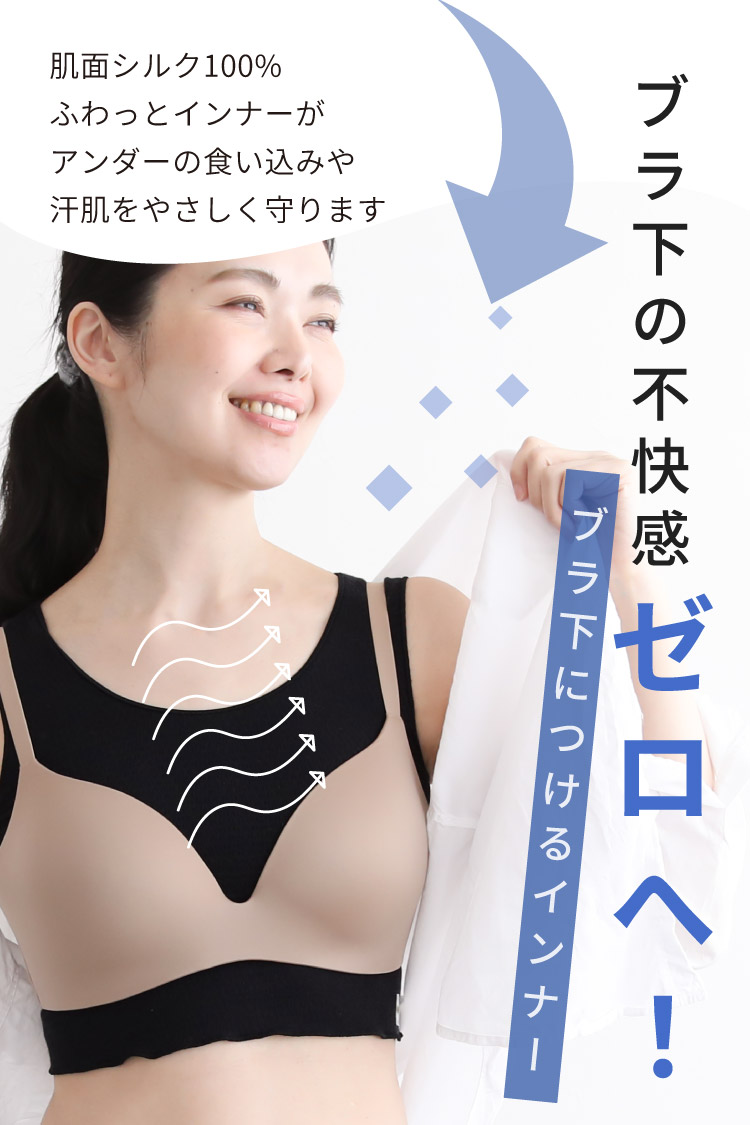 【リニューアル】　絹肌衣 シルクハーフタンク [ 女性用 インナー/内絹外綿 / 二重編み / フリーサイズ / 伸縮性あり] シルク/コットン (日本製) メール便送料無料