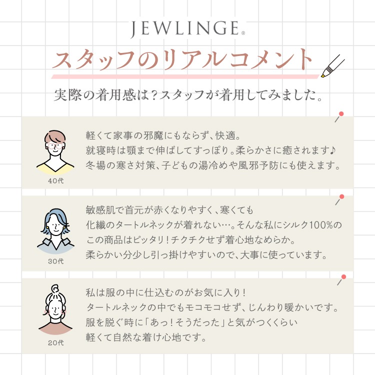 シルク100%ふわふわおやすみケープ [ シルク100% ］絹 冷えとり (日本製)｜メール便送料無料