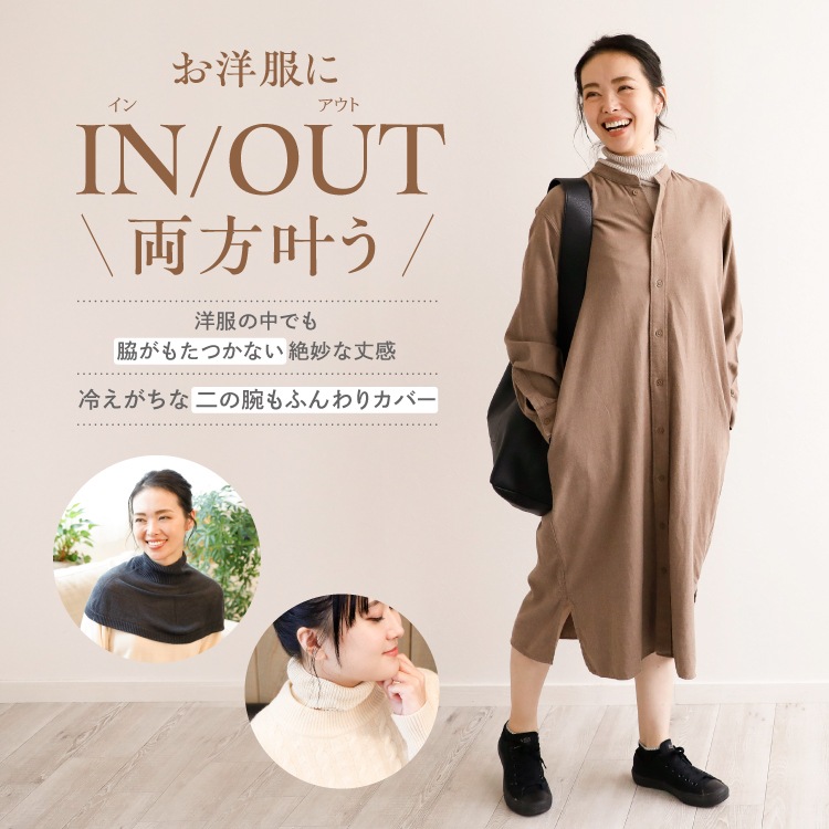シルク100%ふわふわおやすみケープ [ シルク100% ］絹 冷えとり (日本製)｜メール便送料無料