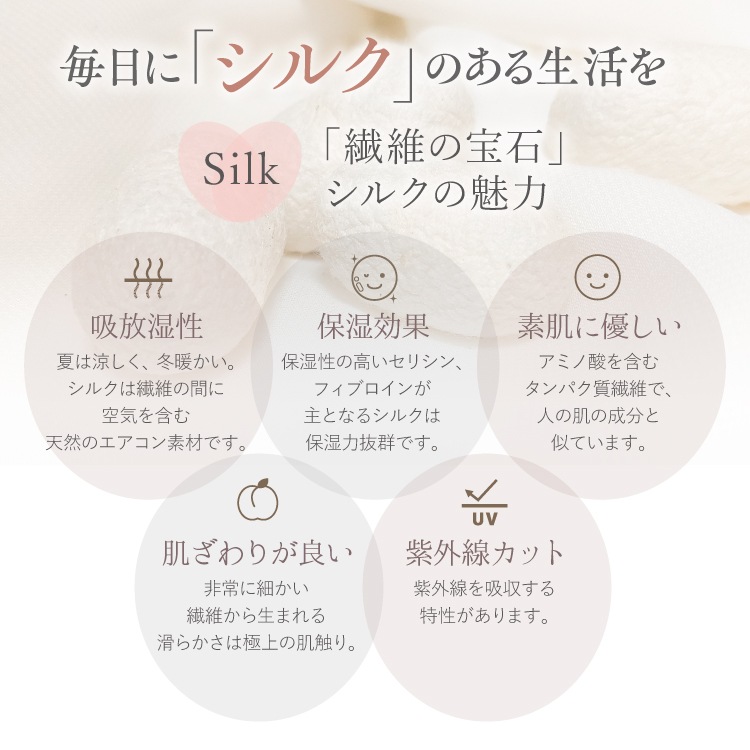 シルク100%ふわふわおやすみケープ [ シルク100% ］絹 冷えとり (日本製)｜メール便送料無料