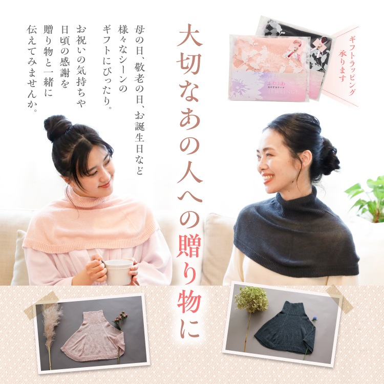 シルク100%ふわふわおやすみケープ [ シルク100% ］絹 冷えとり (日本製)｜メール便送料無料
