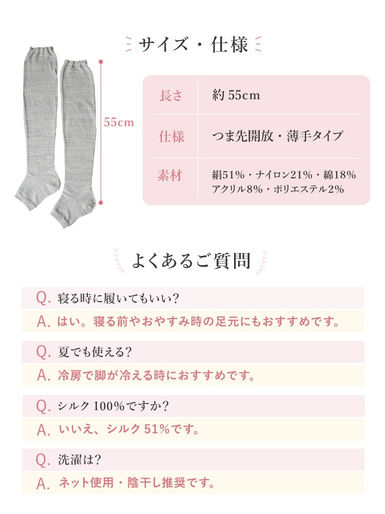 大人のつま先開放 シルクルーズソックス 55cm