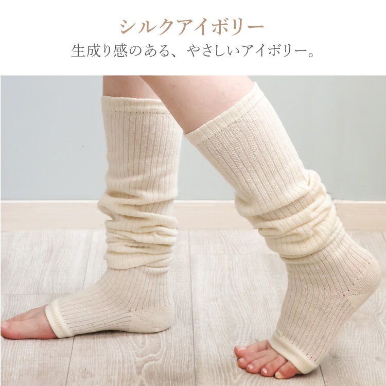 大人のつま先開放 シルクルーズソックス 55cm