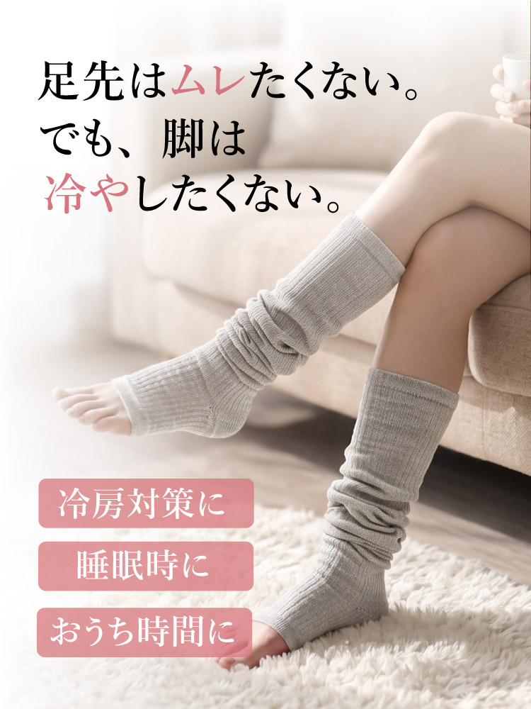 大人のつま先開放 シルクルーズソックス 55cm