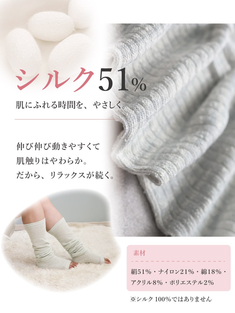 大人のつま先開放 シルクルーズソックス 55cm