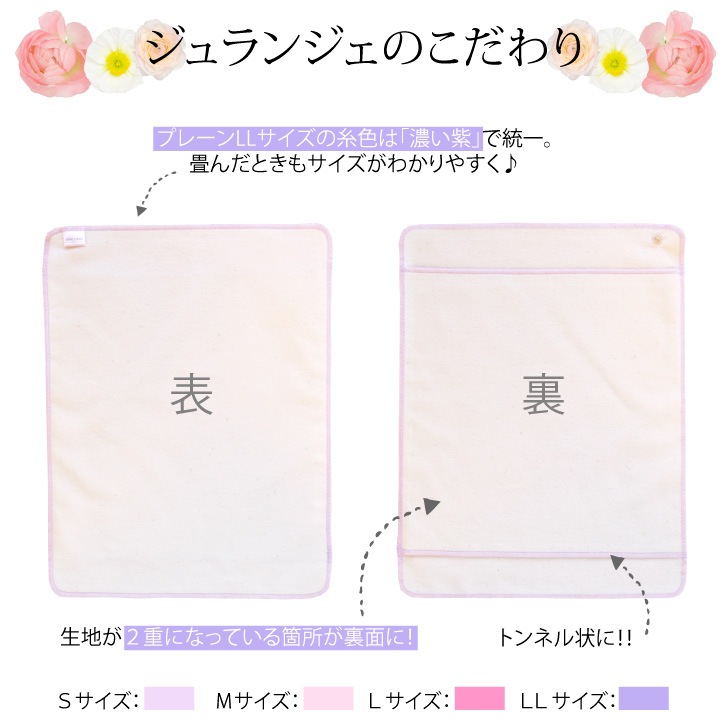 布ナプキン プレーン LLサイズ 1枚 生成り [ ハンカチタイプ布ナプキン/夜用 / 34cm ] 特に多い日 ネル生地/消臭タグ付き (日本製)