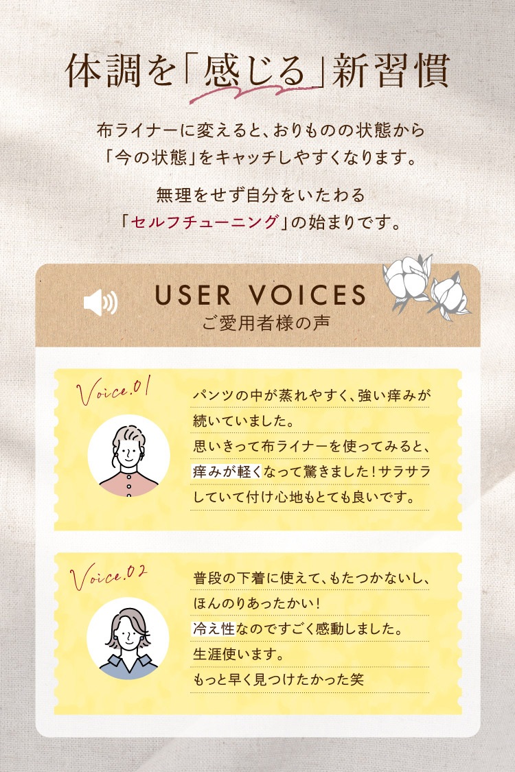 布ナプキン [初回限定]オーガニックおりものライナー 1枚 [お一人様4枚まで/おりもの用 / 15.5cm ] 肌面オーガニックコットン100％  (日本製)