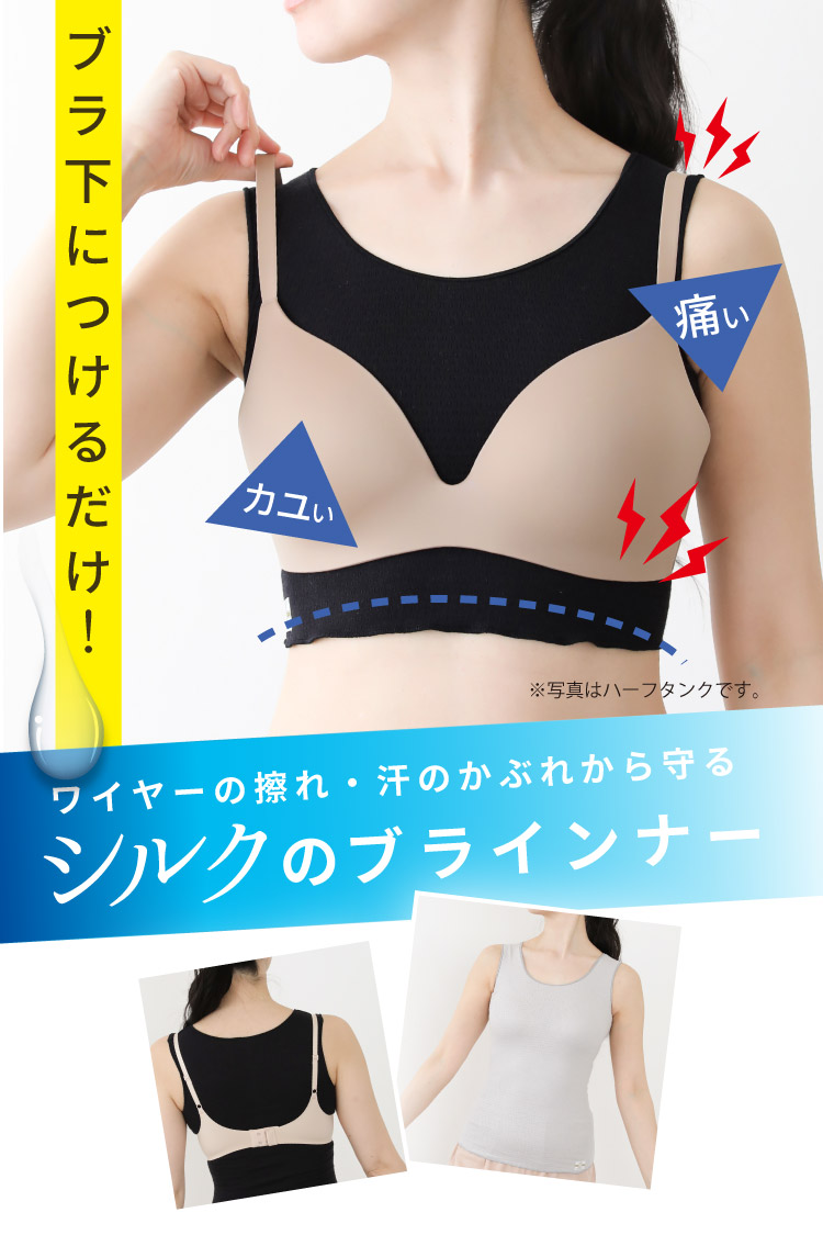 絹肌衣 シルクタンクトップ [ 女性用 インナー/内絹外綿 / 二重編み / フリーサイズ / 伸縮性あり] シルク/コットン (日本製) メール便送料無料