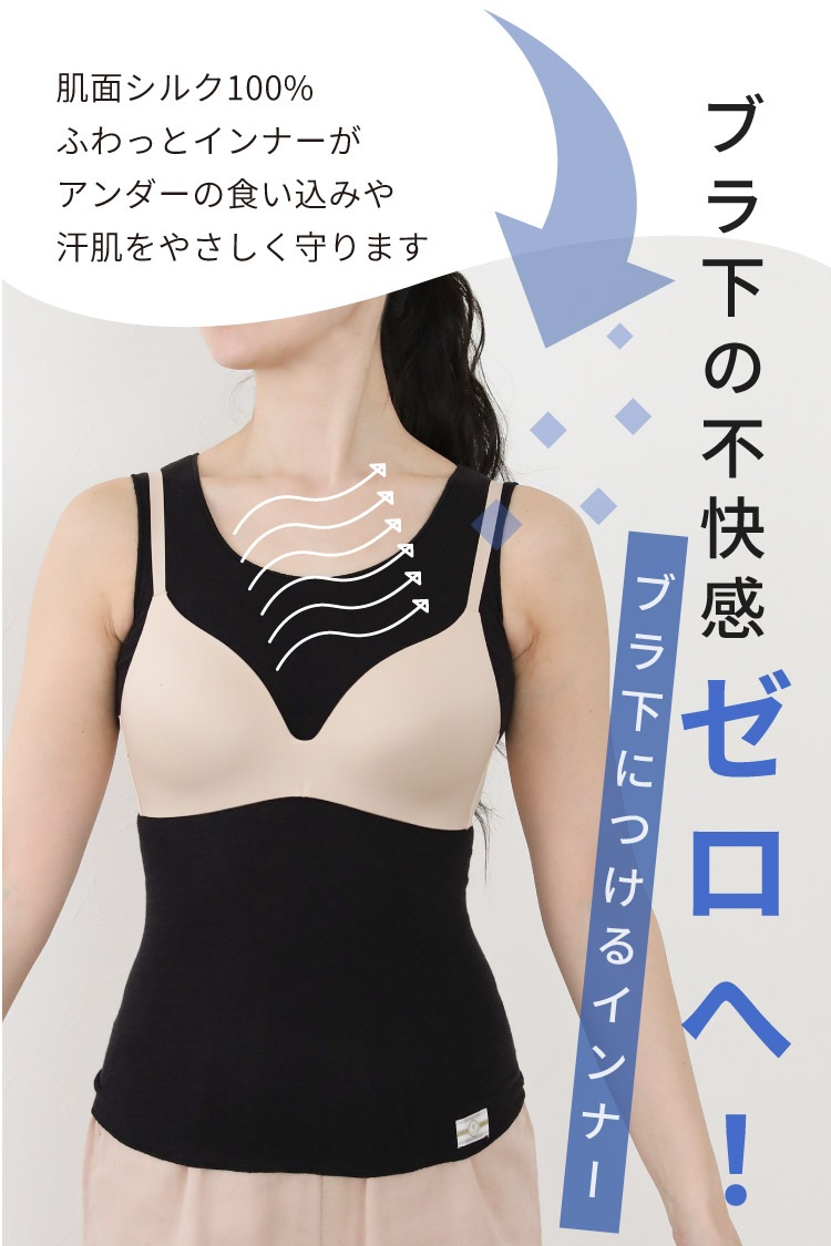 絹肌衣 シルクタンクトップ [ 女性用 インナー/内絹外綿 / 二重編み / フリーサイズ / 伸縮性あり] シルク/コットン (日本製) メール便送料無料