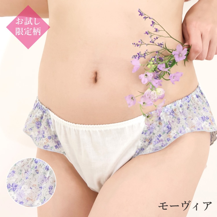 初回限定価格 お一人様2枚まで ] ダブルガーゼめぐリラふんティ 日本製