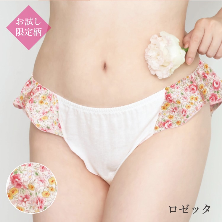 初回限定価格 お一人様2枚まで ] ダブルガーゼめぐリラふんティ 日本製