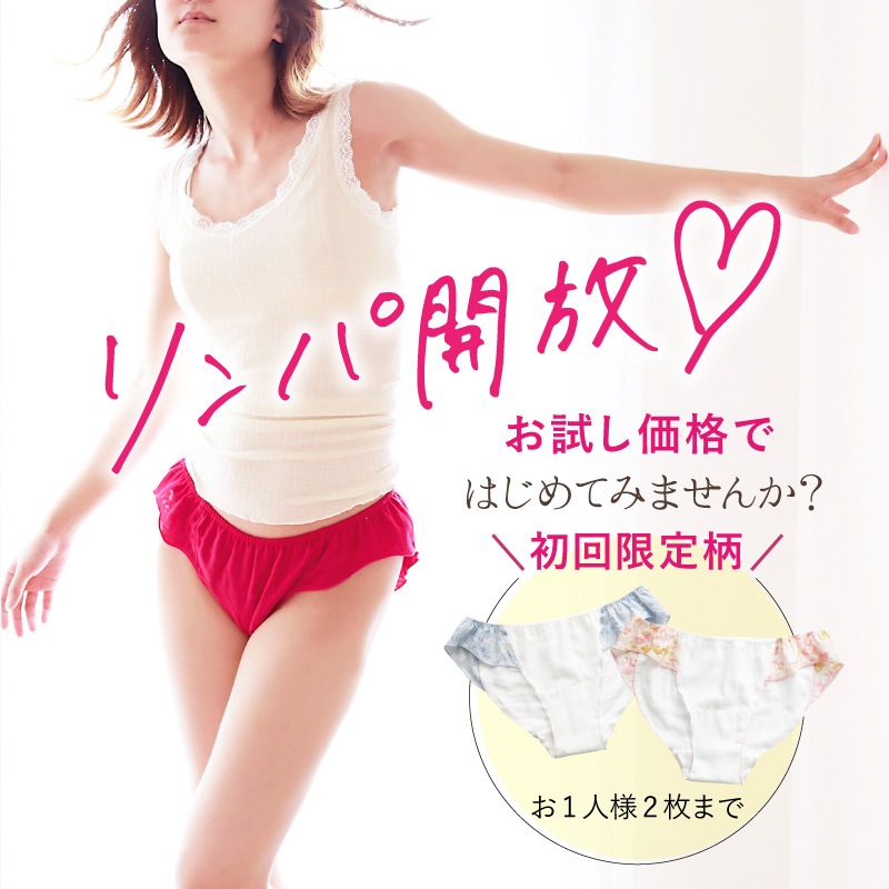 [初回限定価格 お一人様2枚まで ] ダブルガーゼめぐリラふんティ 日本製 ｜ ふんどしパンツ 女性用 ふんどしショーツ メール便送料無料