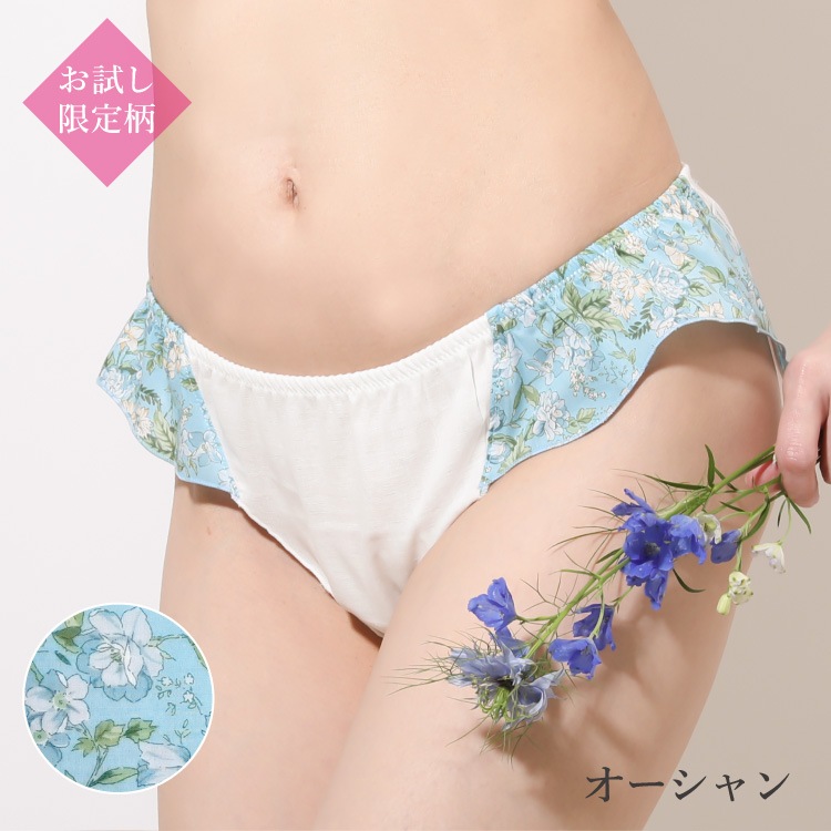 [初回限定価格 お一人様2枚まで ] ダブルガーゼめぐリラふんティ 日本製 ｜ ふんどしパンツ 女性用 ふんどしショーツ メール便送料無料
