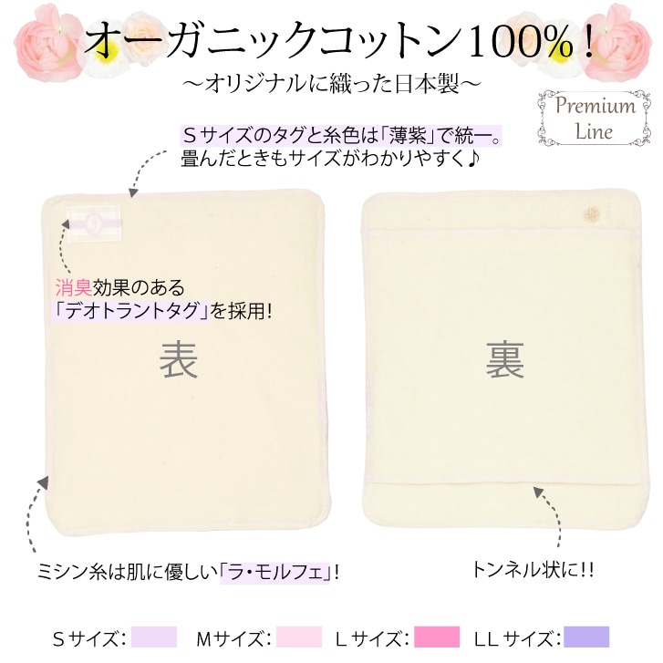 布ナプキン オーガニックプレミアム プレーン Sサイズ 1枚 [ ハンカチタイプ布ナプキン/昼用 / 20cm ] 肌面GOTS認証オーガニックコットン100％ / 消臭タグ付き (日本製)