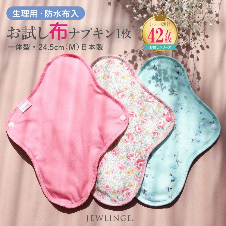 布ナプキン オーダーページ