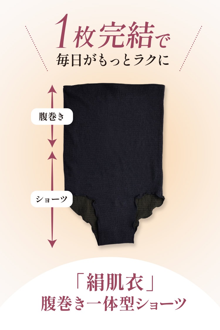 絹肌衣ショーツ スタンダード/腹巻一体型 [ 女性用 ショーツ / 内絹外綿/ ダブルクロッチ / フリーサイズ] 締めつけない/シルク/コットン(日本製) メール便送料無料