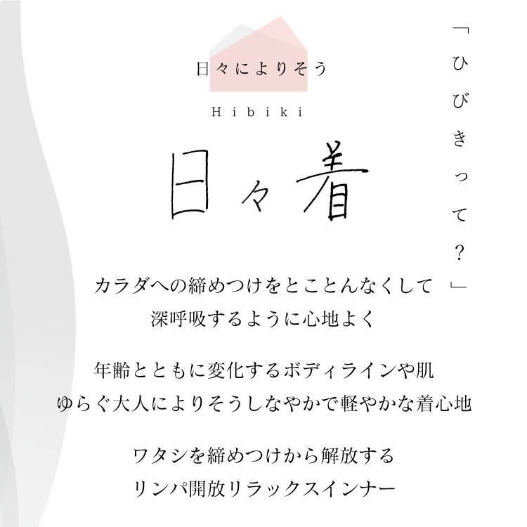 日々着 コットンシルクリブインナー 上下2点セット タンクトップ ショーツ [コットン シルク] スタンダード 深ばき  (日本製)