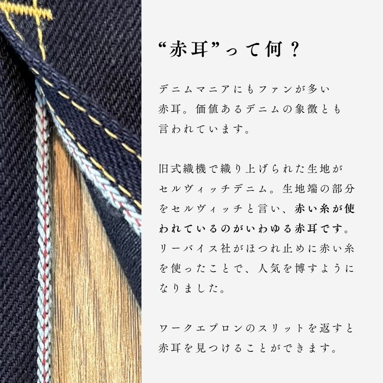 デニムエプロン 杜の都ものづくり大学プロデュース 限定数 [ リジットデニム セルヴィッチデニム 13.5oz ］生デニム 前掛け（日本製）宅配便送料無料