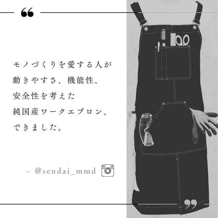 デニムエプロン 杜の都ものづくり大学プロデュース 限定数 [ リジットデニム セルヴィッチデニム 13.5oz ］生デニム 前掛け（日本製）宅配便送料無料