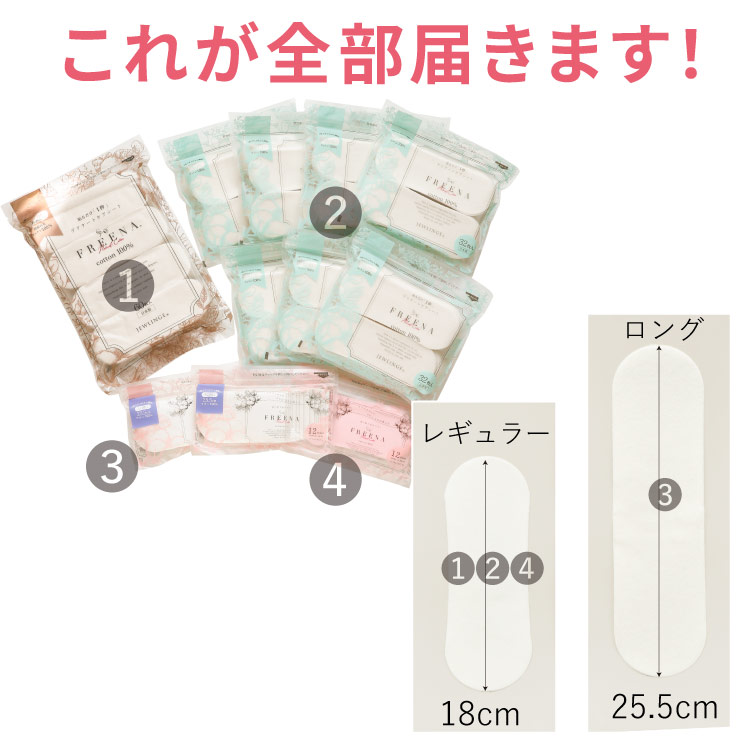 【予約受付中※12月下旬順次発送予定】2026ジュランジェ 新春福袋 [ 使い捨て布ナプキンセット 宅配便送料無料 ]日本製