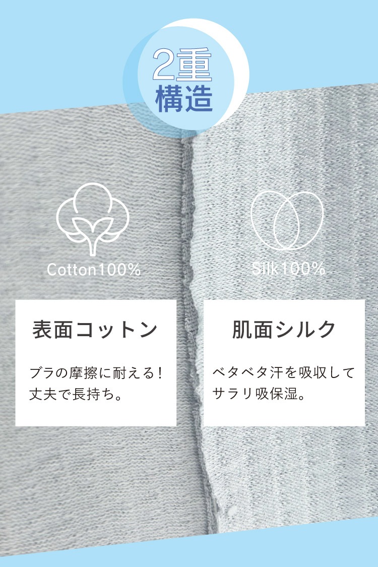 絹肌衣 シルク汗取りブラインナー [ 女性用 インナー/内絹外綿 / 二重編み /長さ23cm /伸縮性あり] シルク/コットン (日本製) メール便送料無料