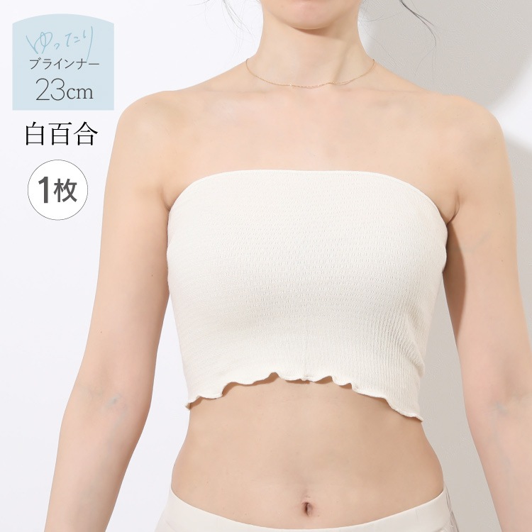 絹肌衣 シルクブラインナー [ 女性用 インナー/内絹外綿 / 二重編み /長さ23cm /伸縮性あり] シルク/コットン (日本製) メール便送料無料